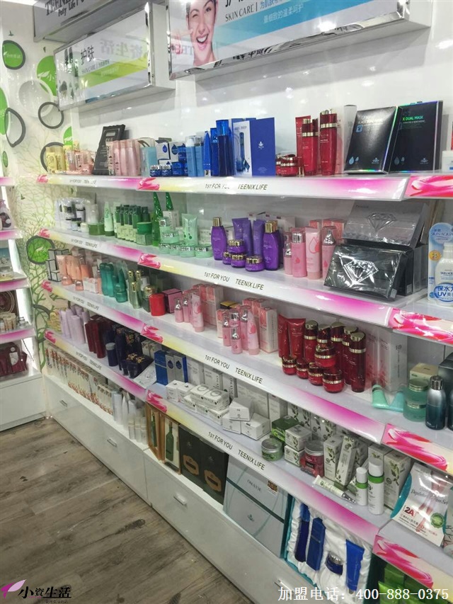 小資生活官網 專業化妝品加盟、代理與批發一站式平臺